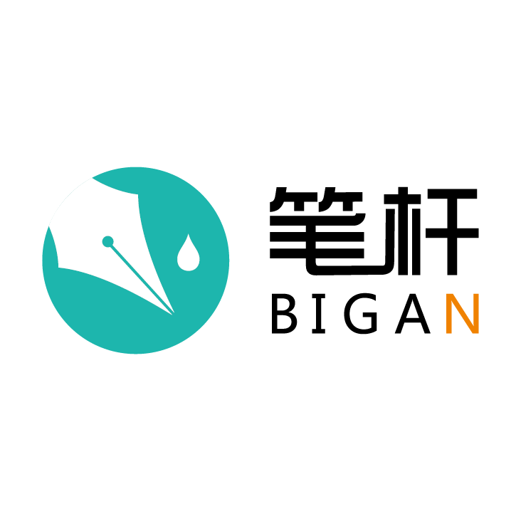 笔杆论文